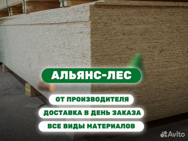 Фанера строительная фк 1525х1525