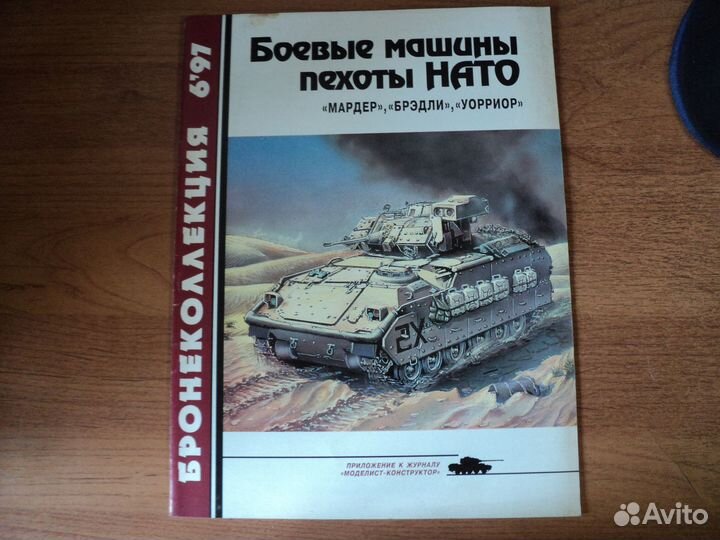 Боевые машины пехоты стран нато