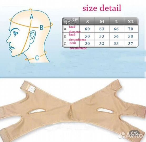 Повязка для подтяжки лица