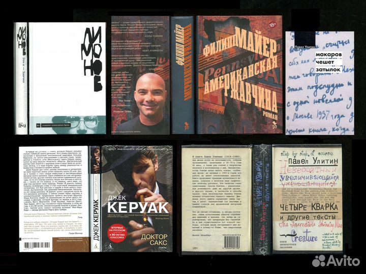 Книги контркультура / часть 2