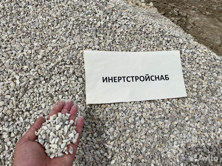 Щебень фракции 5*20