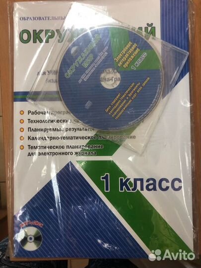 Окружающий мир к умк 