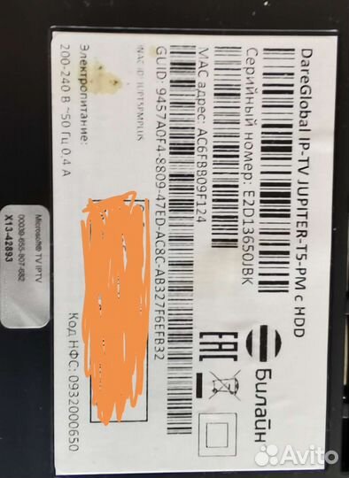 Tv тюнер билайн