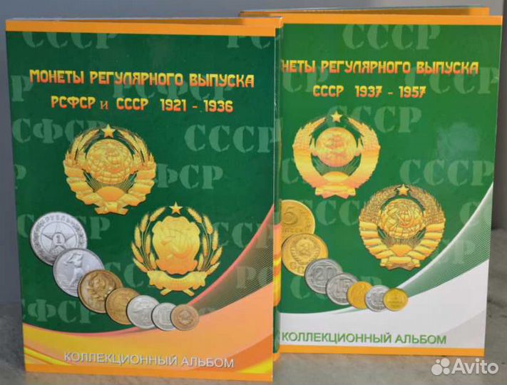 Альбомы-планшеты для монет СССР