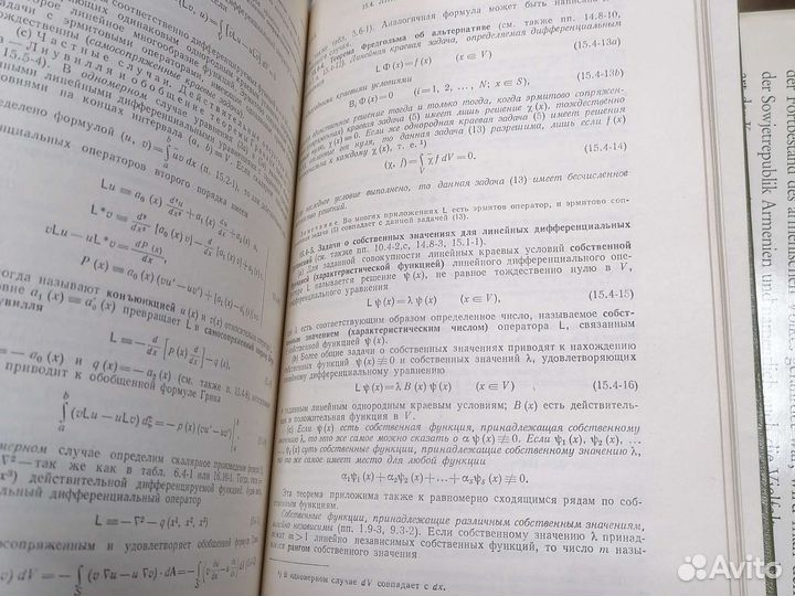 Справочник по математике