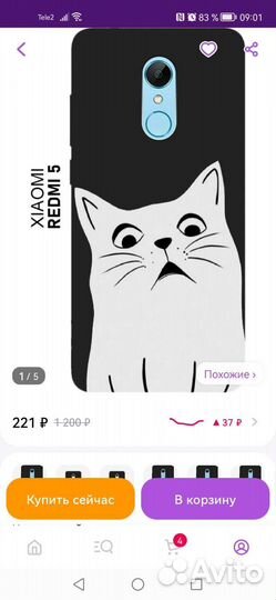 Чехол на Xiaomi redmi 5