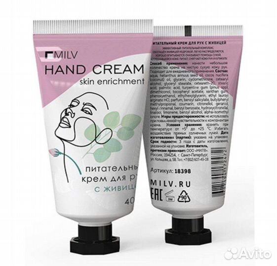 Крем для рук