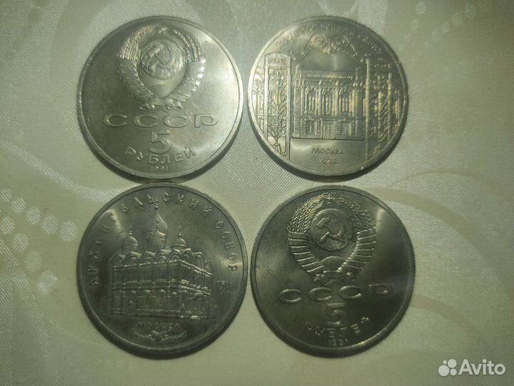 Монеты СССР