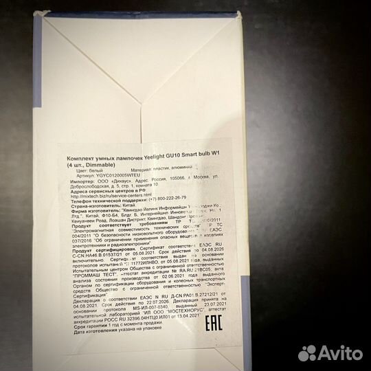 Лампа светодиодная (4шт в комплекте)