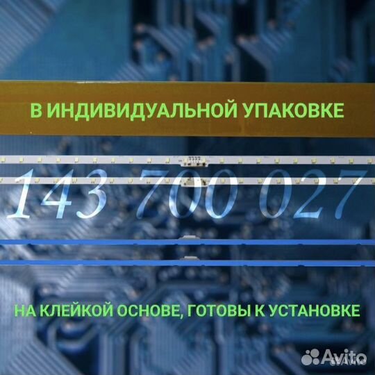 Новая подсветка Samsung 50 и 55