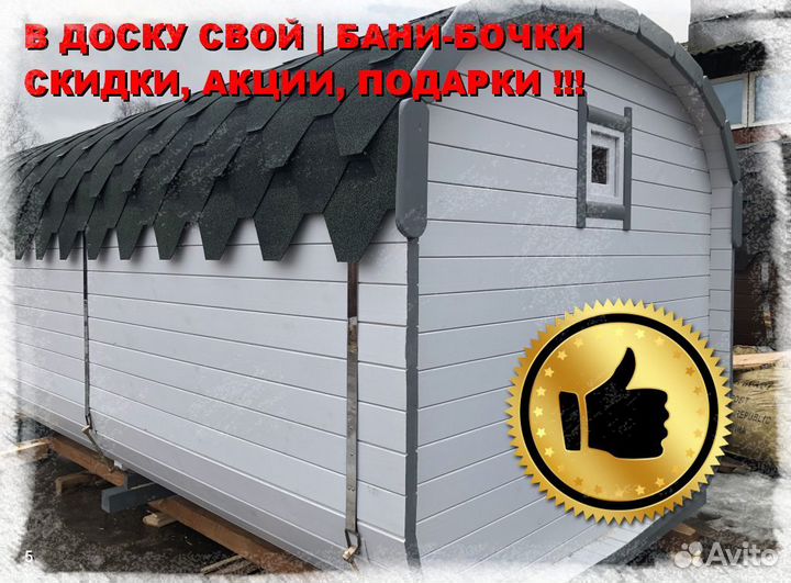 Квадро бочка