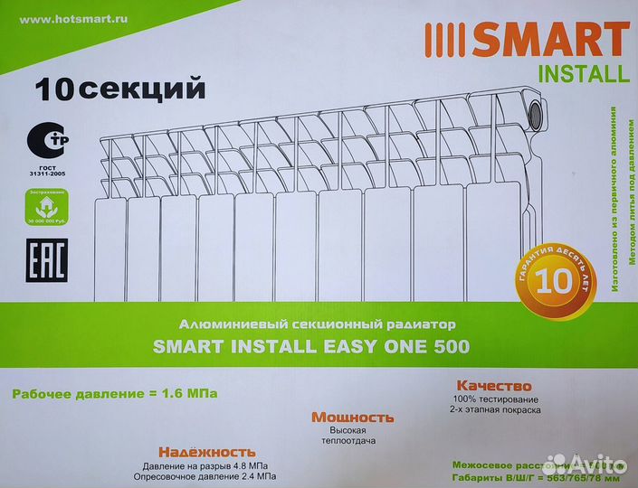 Радиатор отопления алюминиевый Smart