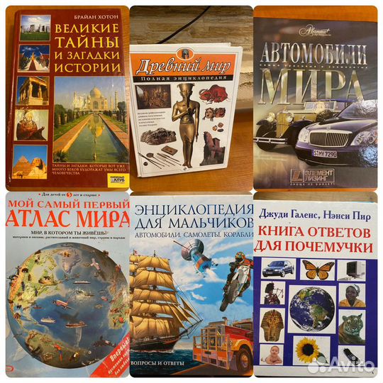 Книги энциклопедии учебник