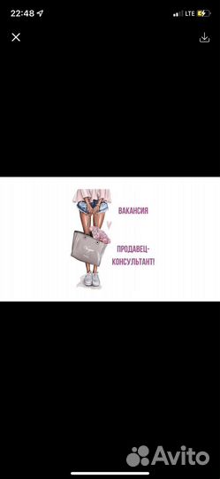 Продавец консультант
