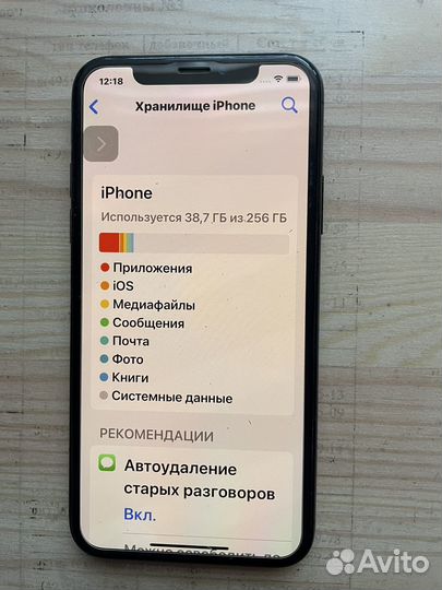iPhone X, 256 ГБ