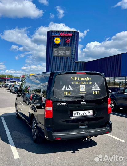 Трансфер в Финляндию