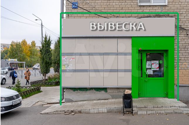 Помещение свободного назначения 35 м²