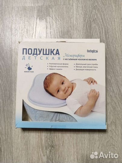 Подушка детская