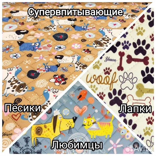 Пеленки многоразовые непромокаемые