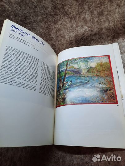 Книга. От Делакруа до Матисса