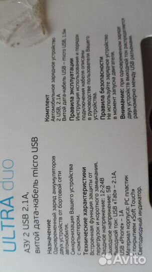 Автозарядка