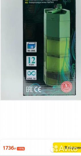 Фильтр компрессор для аквариума barbus 008