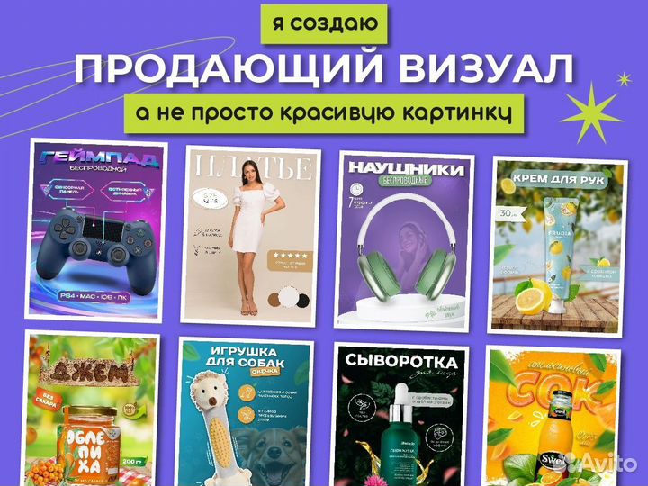 Инфографика для маркетплейсов