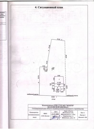 Дом 90 м² на участке 15,7 сот.