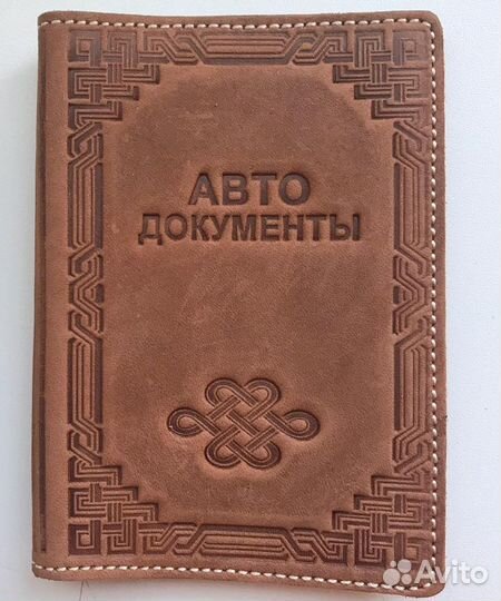 Обложка на документы - кожа