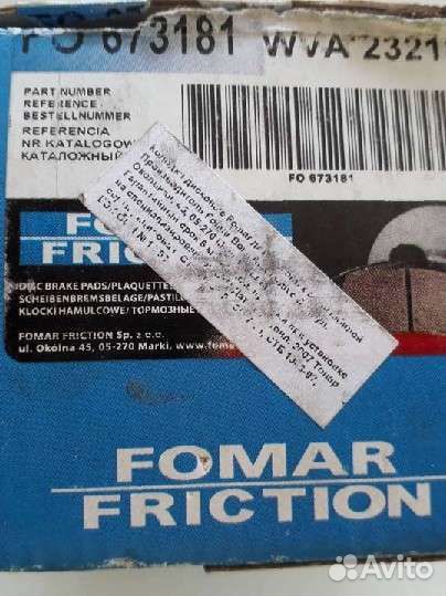 Колодки тормозные