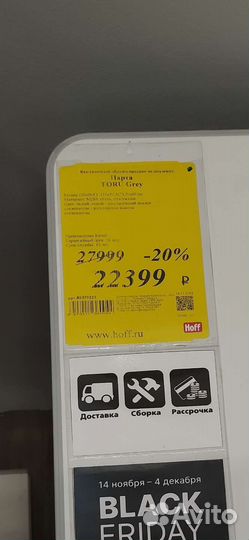 Растущая парта