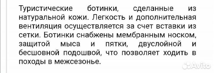 Трекинговые ботинки