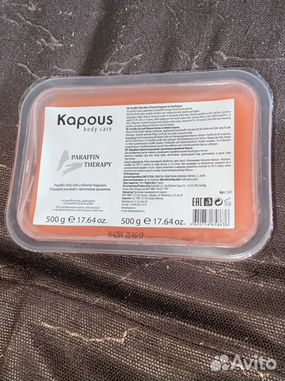 Парафин для рук и ног