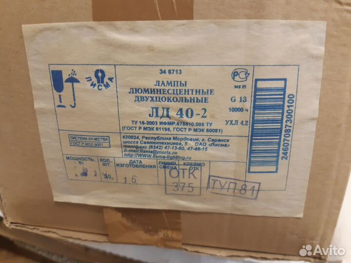 Люминесцентные лампы