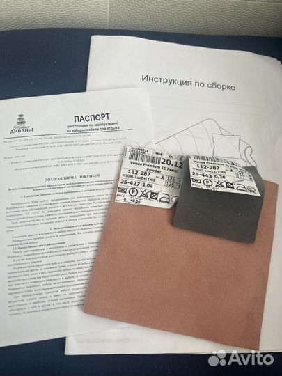 Диван moon бу