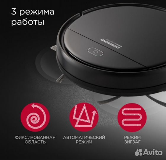 Робот-пылесос Redmond RV-R560