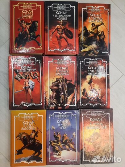 Книги Конан