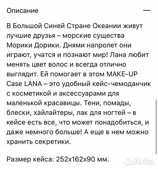 Набор для макияжа moriki doriki