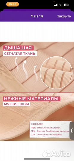 Бандаж для беременных