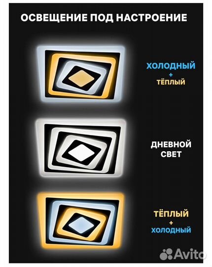 Люстра светодиодная Ritter Trampoli 100 Вт