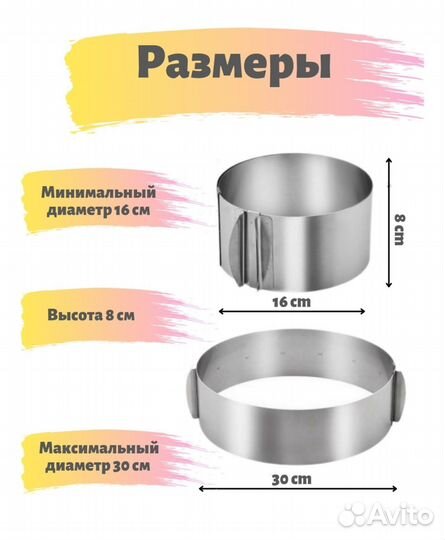 Форма для выпечки металлическая регулируемая
