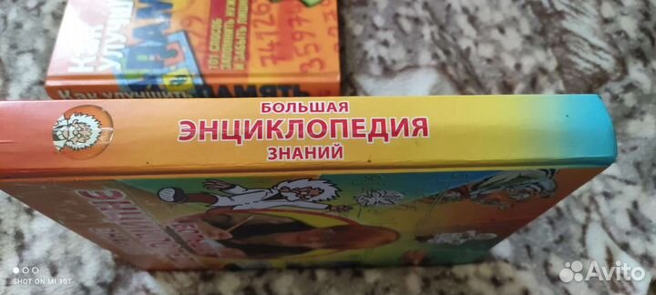 Энциклопедия для детей