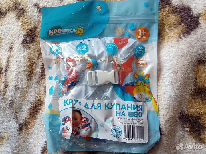 Круг на шею