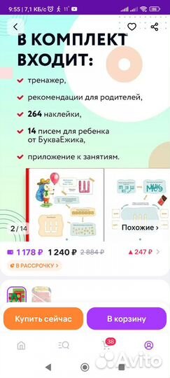 Книга букварь