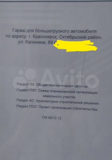 Гараж, > 30 м²