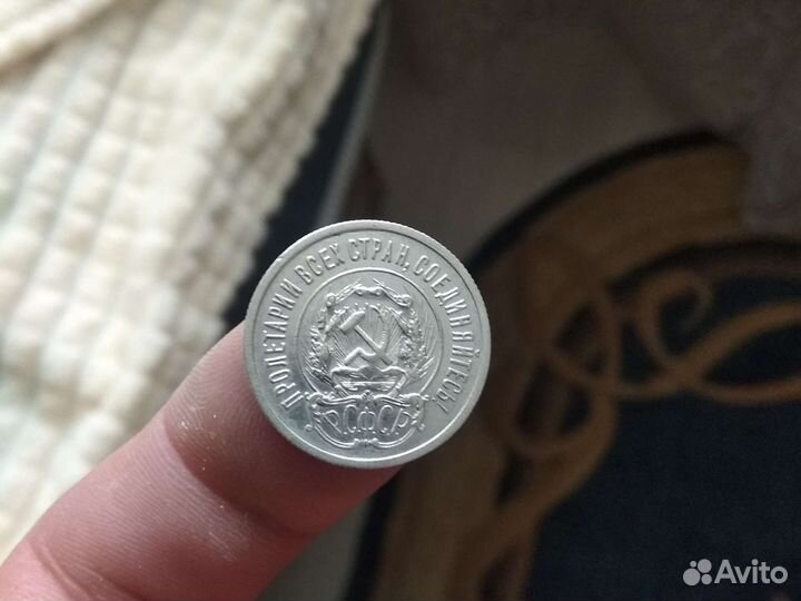 Монета 20 копеек серебро 1923 г