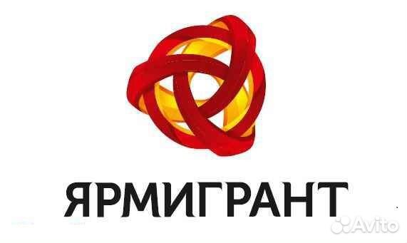 Миграционные услуги