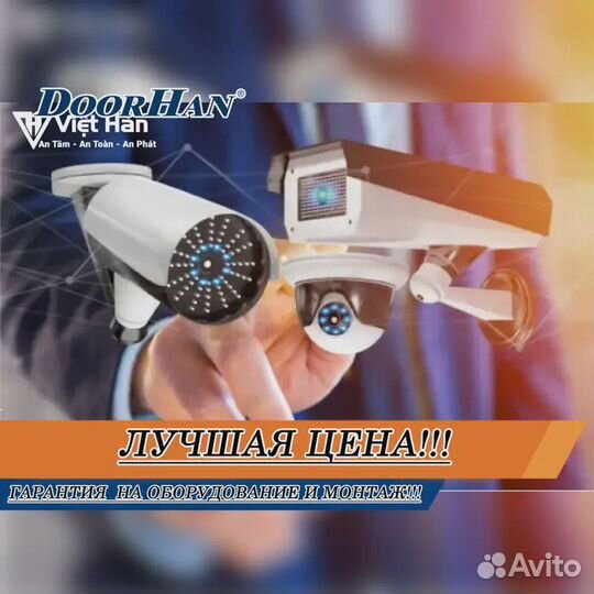 Видеонаблюдение