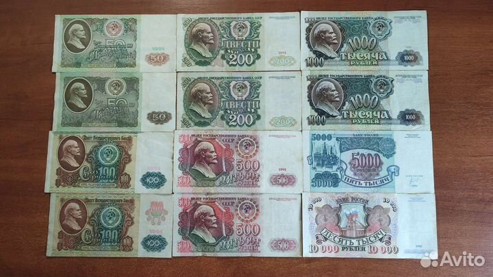 Деньги СССР и России 50-10000 1991-1992 г в наборе