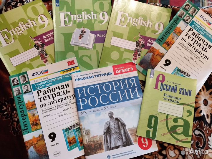 Рабочие тетради 9 класс
